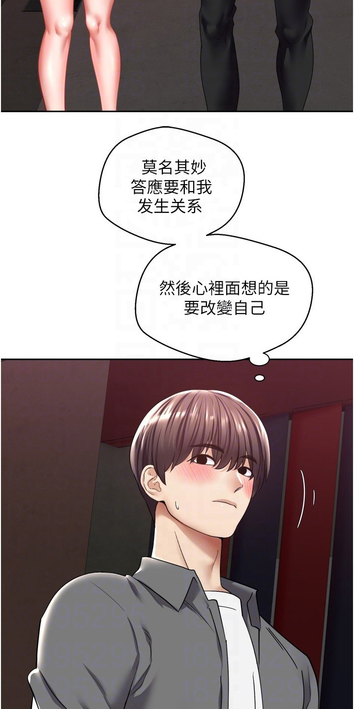 第6章：答应了18