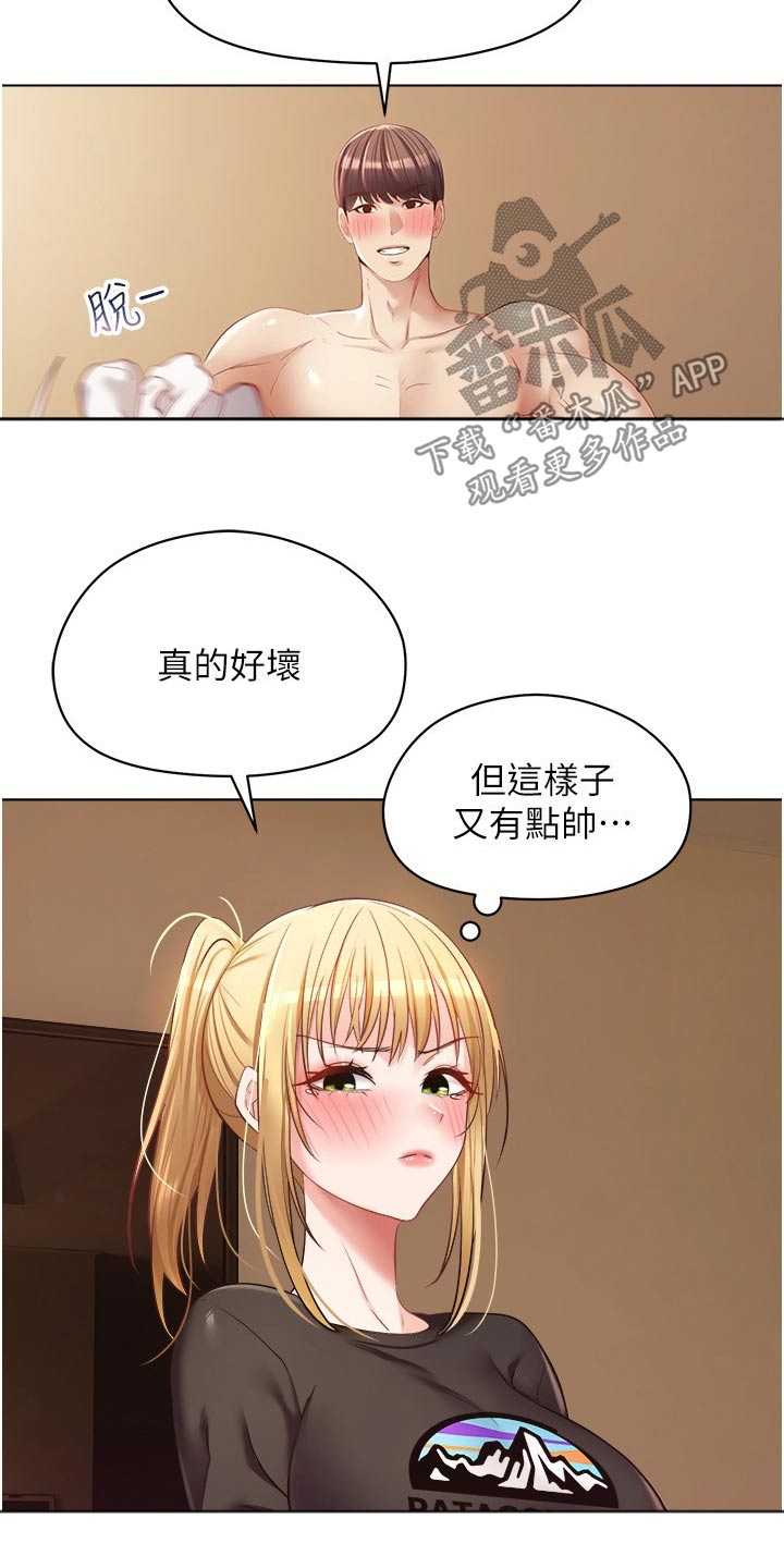 第32章：没有预约6