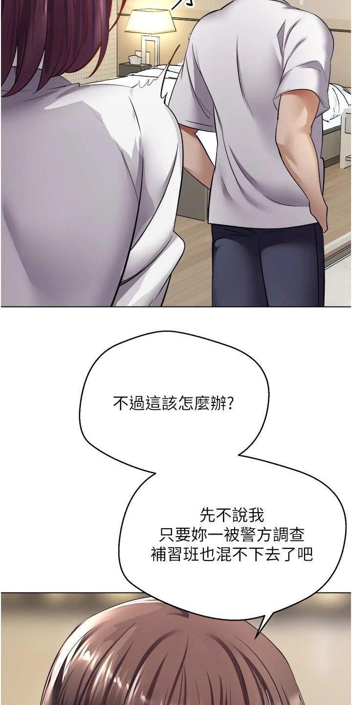 第12章：威胁15
