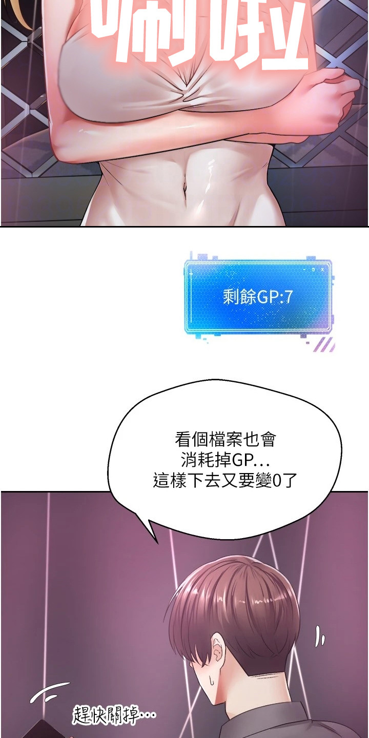 第5章：寻找目标17