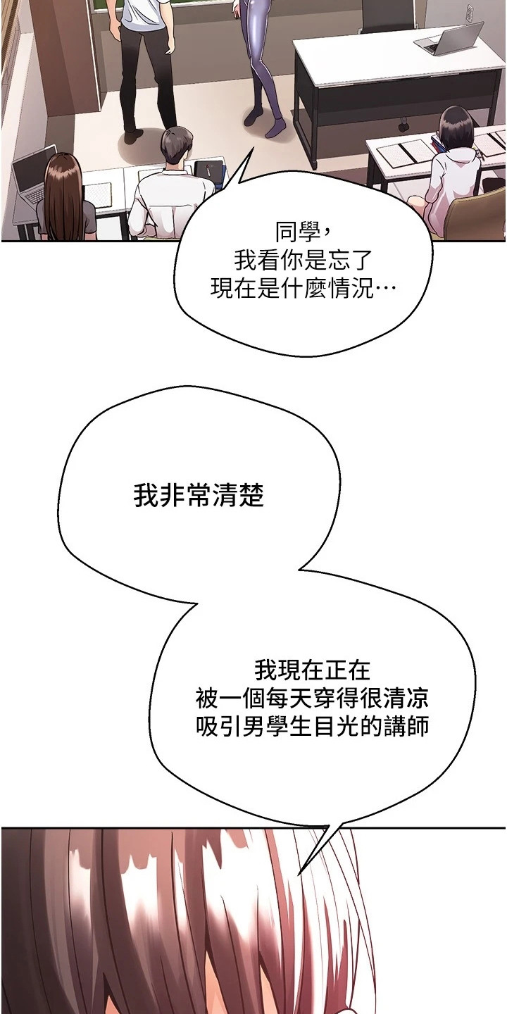 第3章：有话直说18
