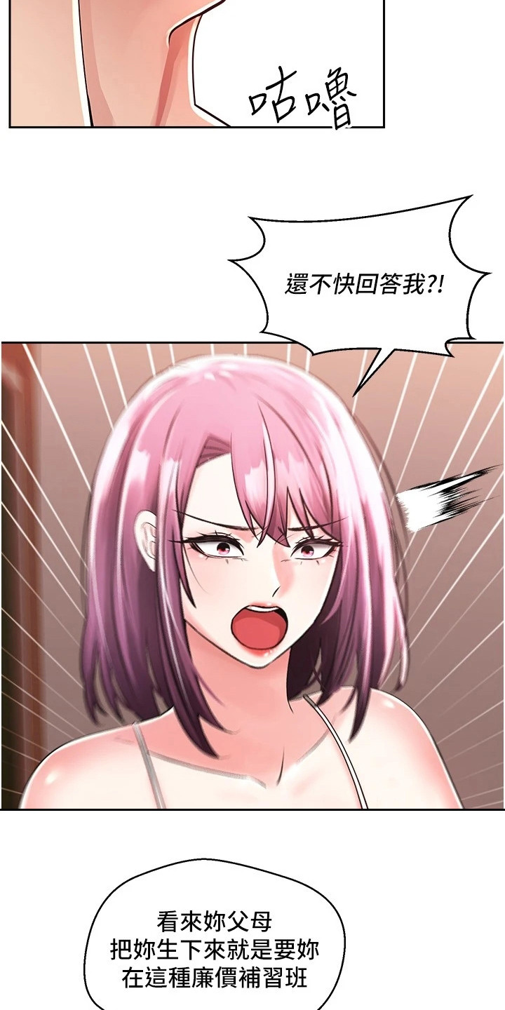第3章：有话直说15