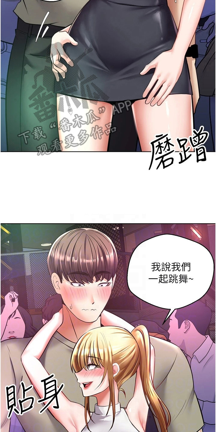 第16章：改头换面16