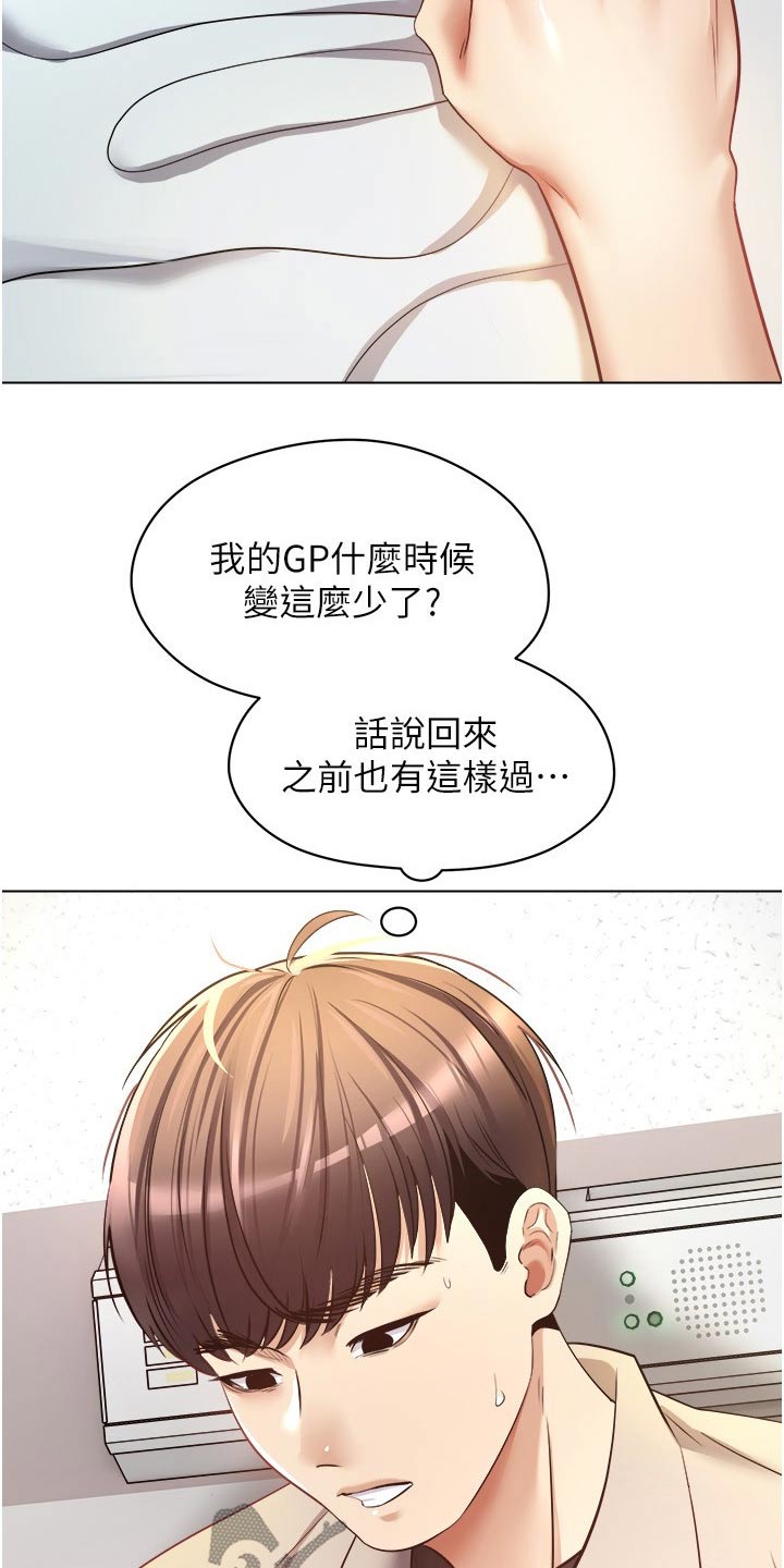 第31章：昏倒8