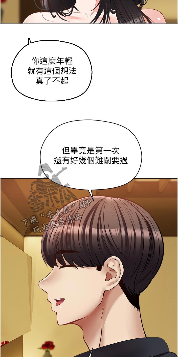 第34章：投资20