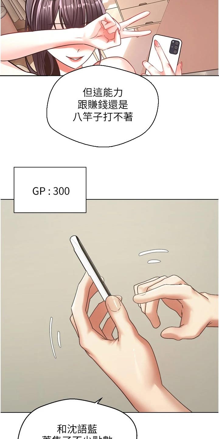第18章：彩票8