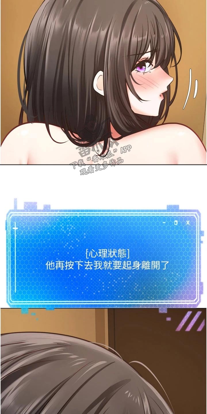 第22章：失神13