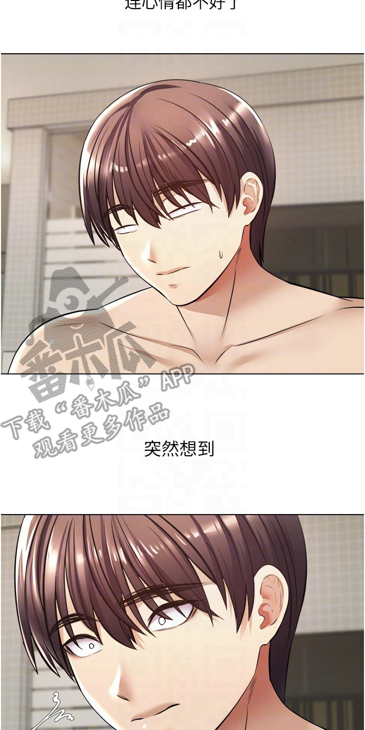 第13章：爱情武器13