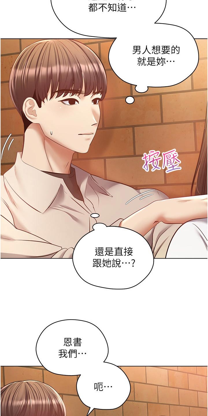第30章：先忍忍14