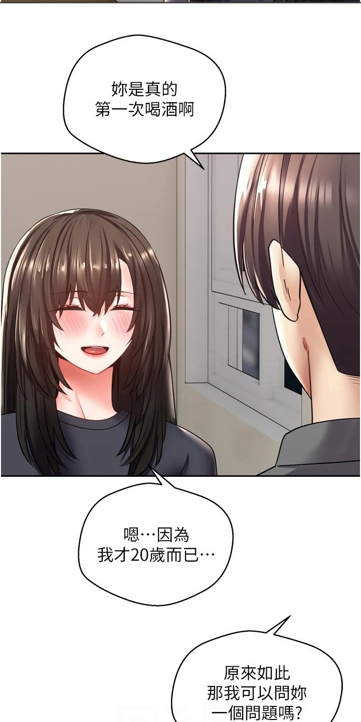 第7章：喝一杯12