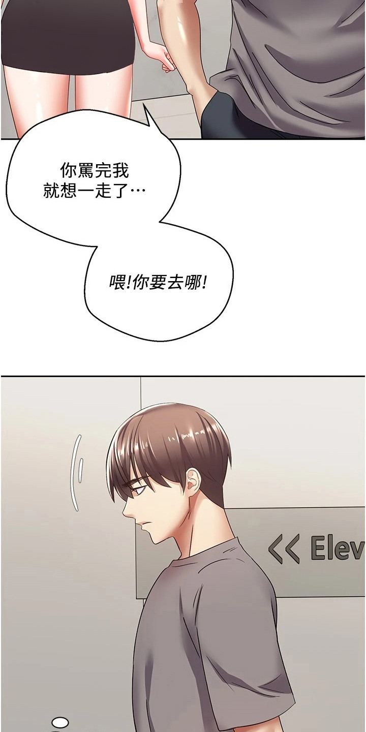 第10章：咄咄逼人9