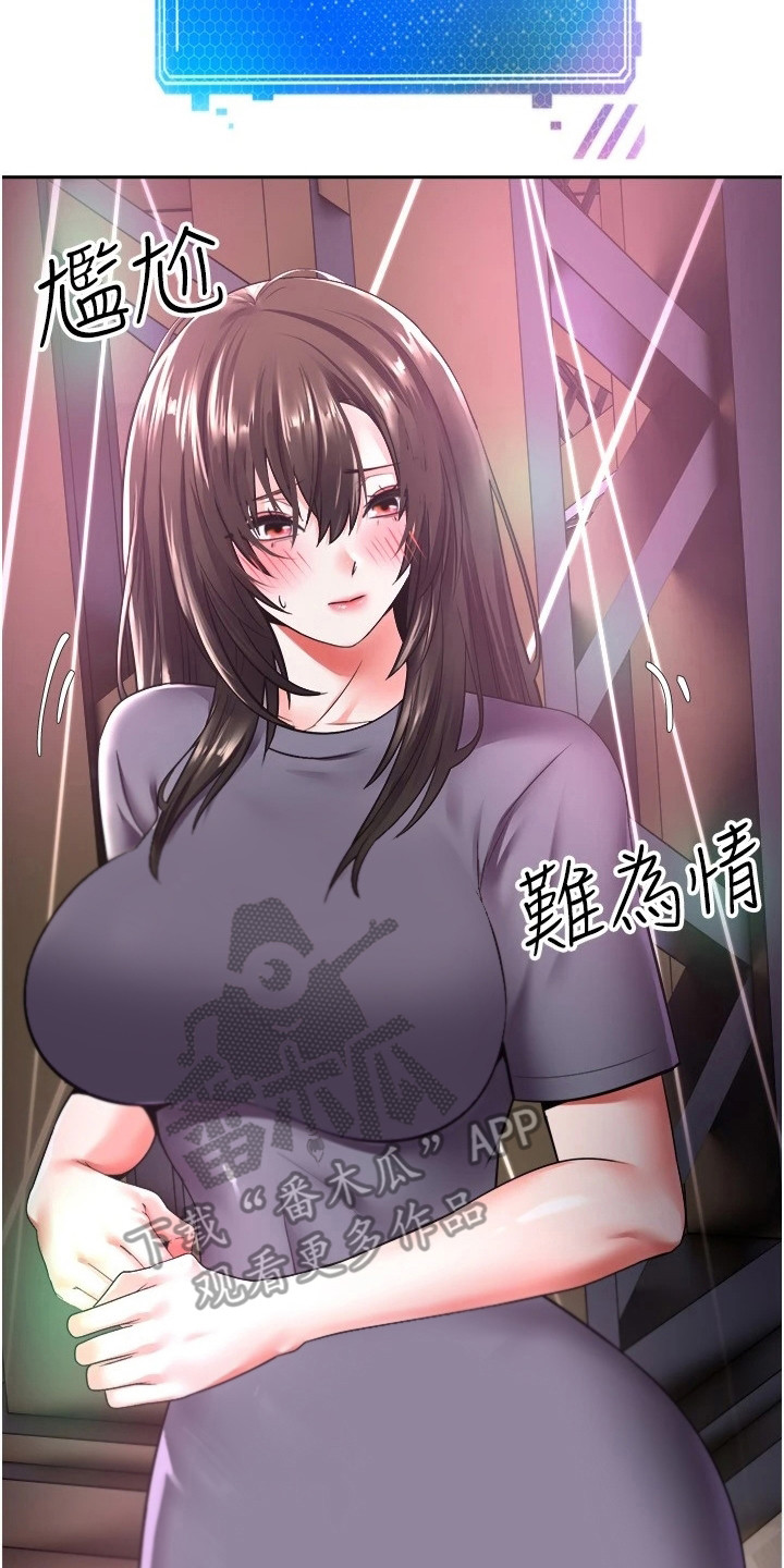 第6章：答应了7