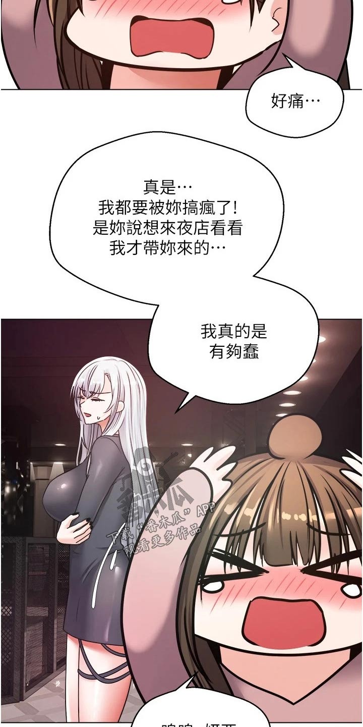 第20章：不能相信24