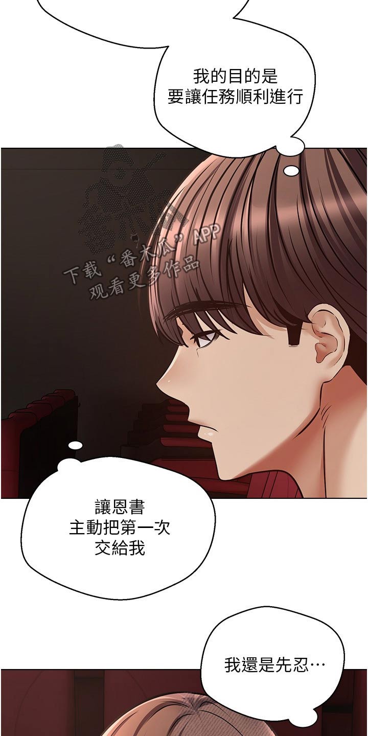 第30章：先忍忍6