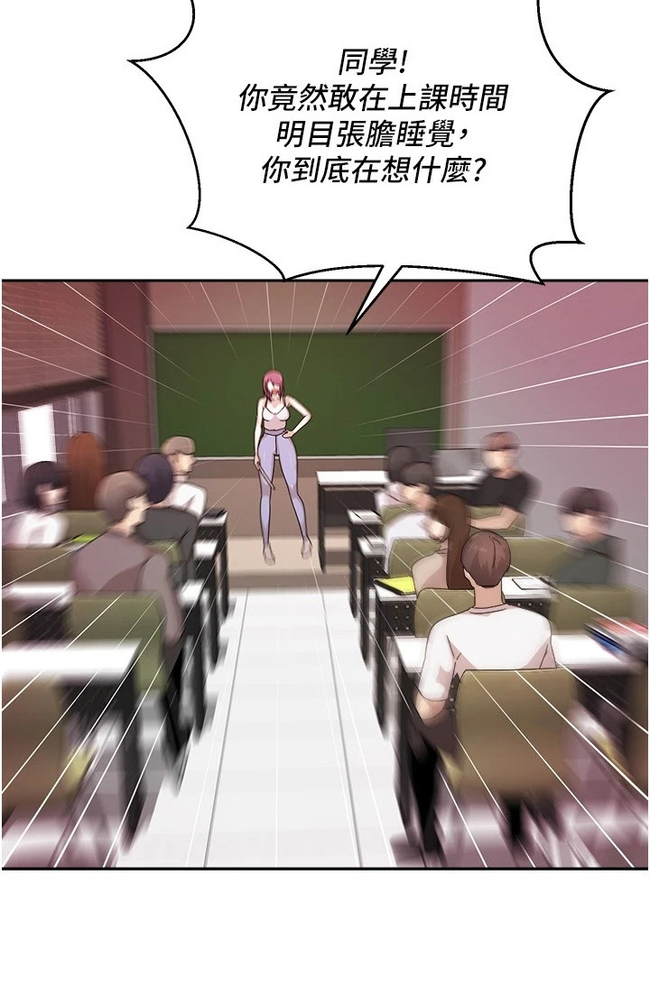 第2章：奇怪的梦19