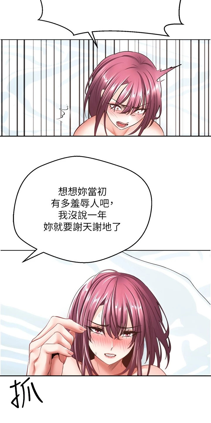第13章：爱情武器3