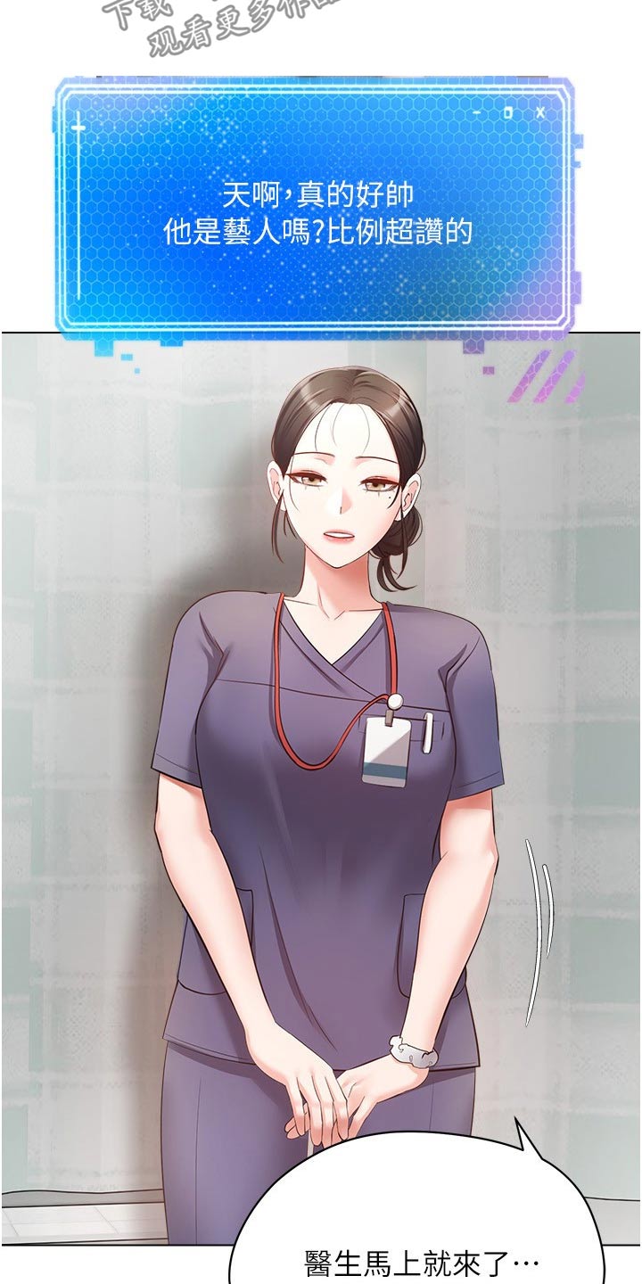第31章：昏倒11