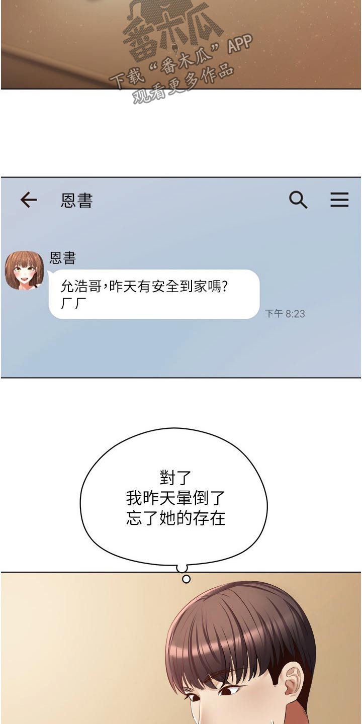第32章：没有预约8
