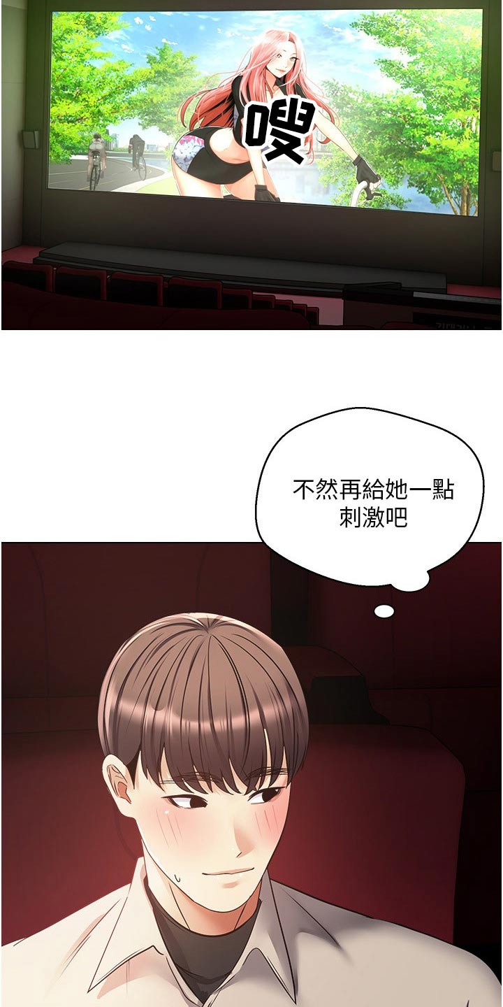 第29章：看电影15