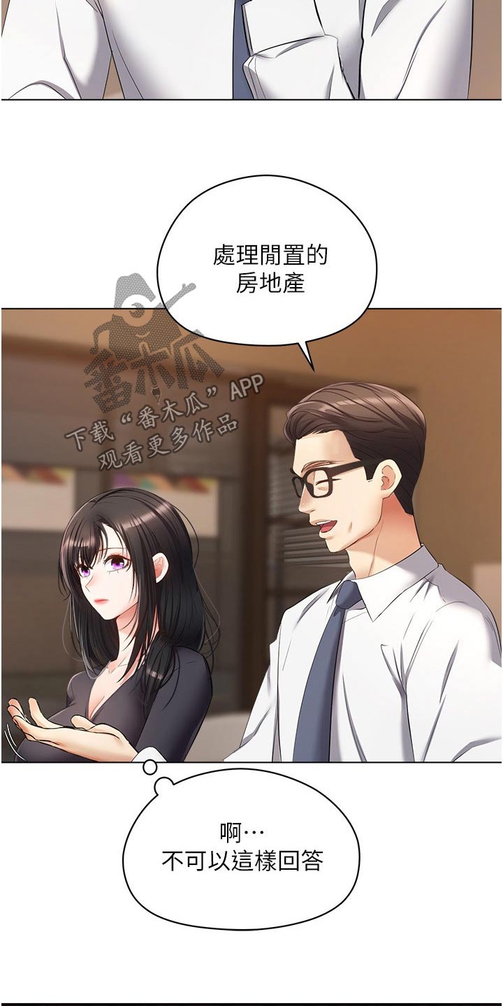 第33章：老丈人14