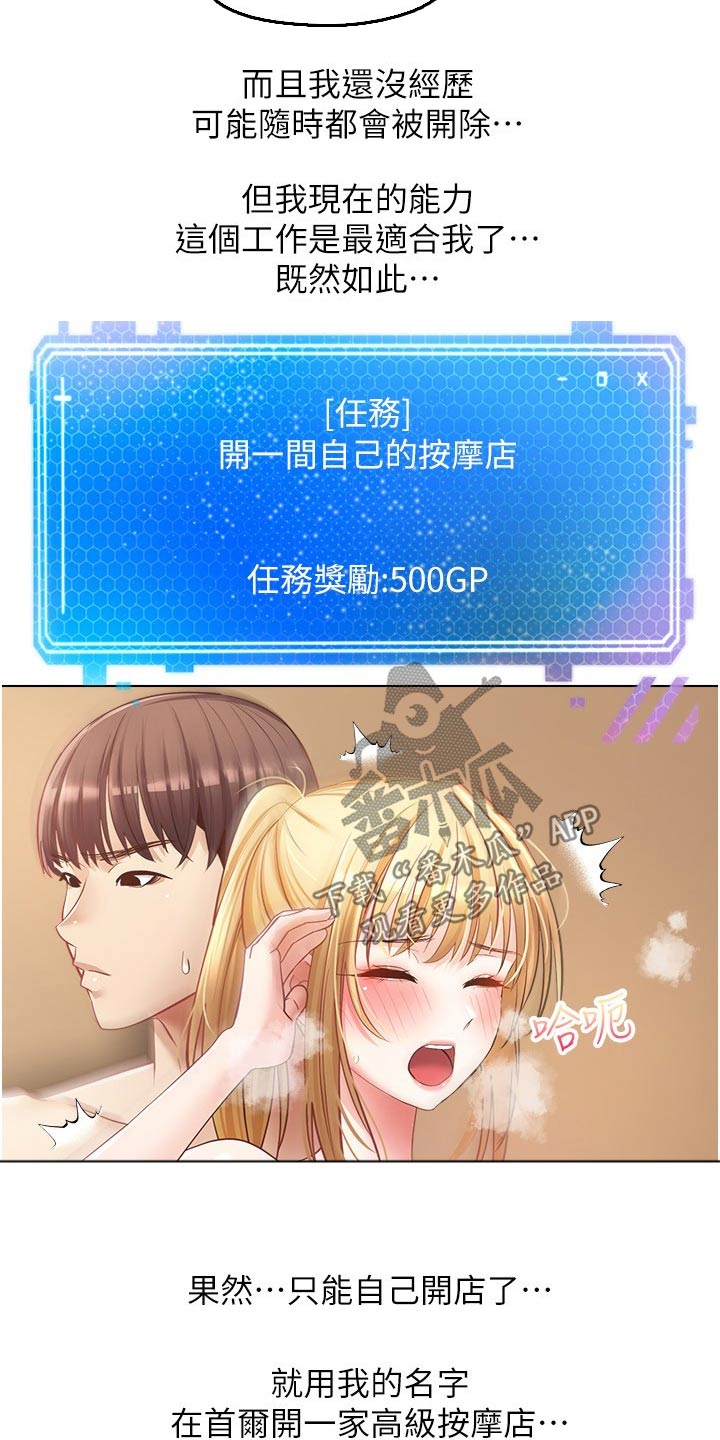 第32章：没有预约14