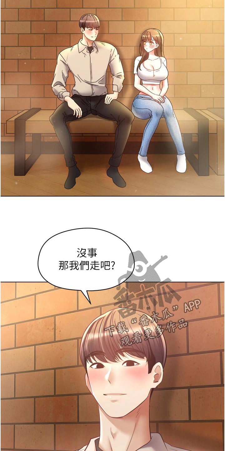 第30章：先忍忍19