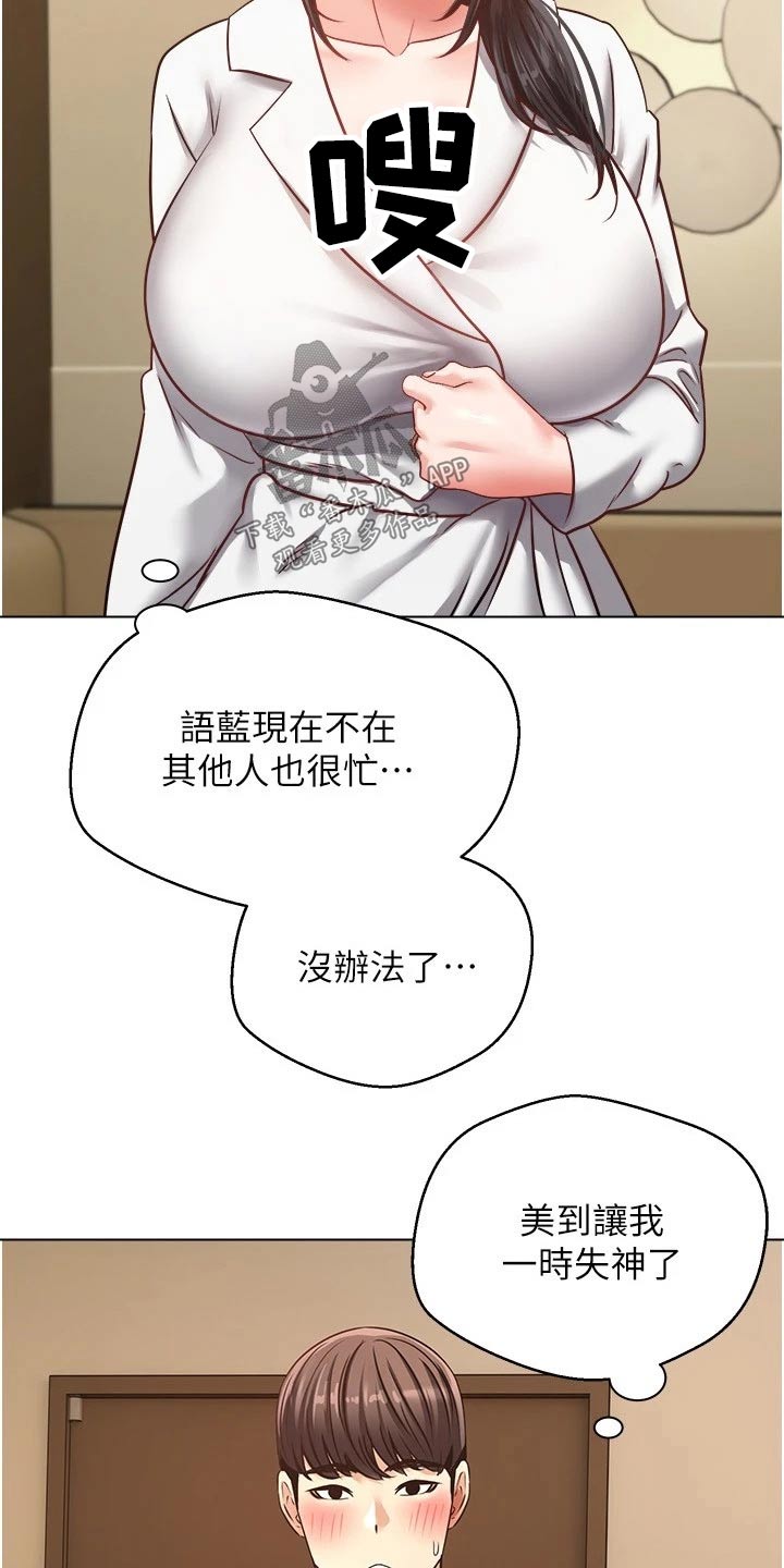 第22章：失神3