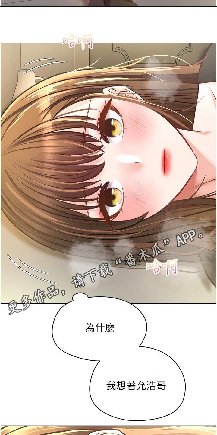 第31章：昏倒20