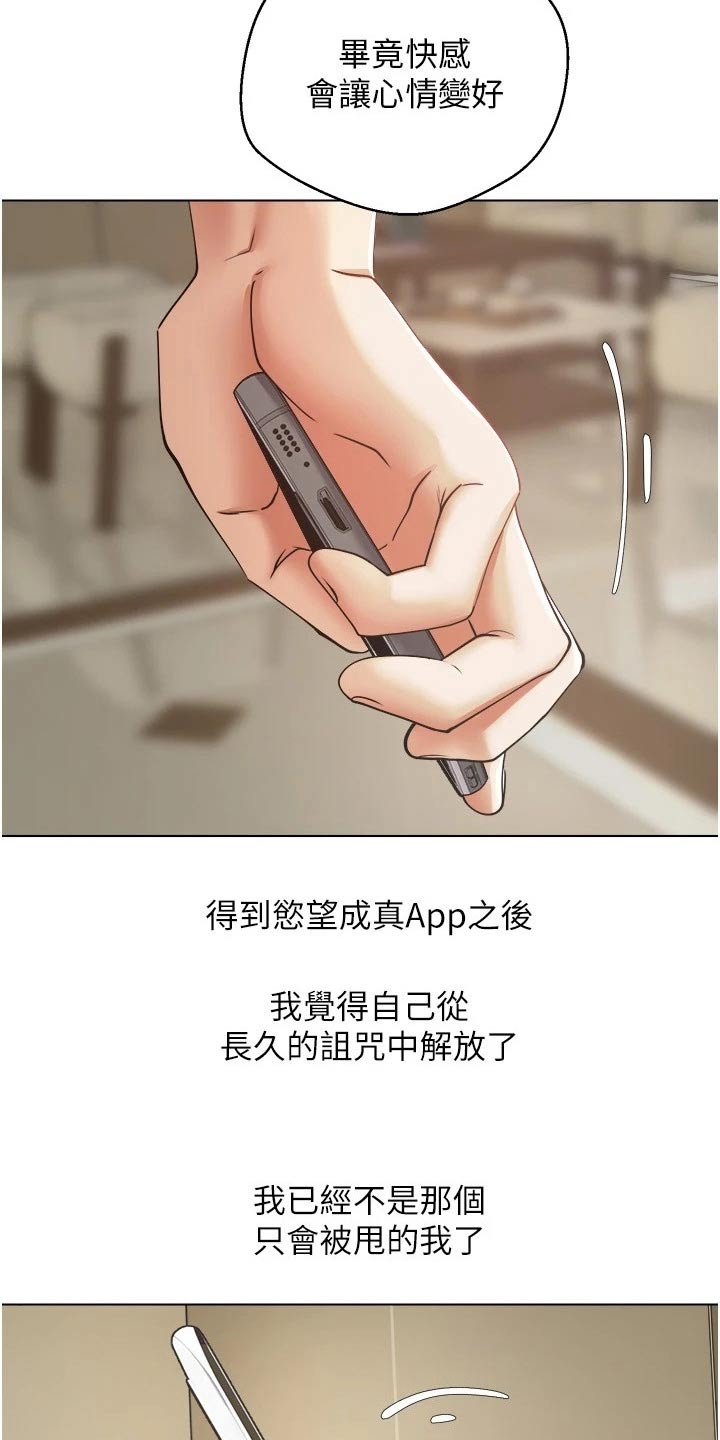 第24章：升级17