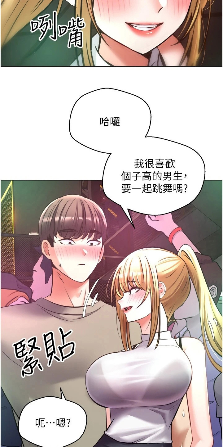 第16章：改头换面15