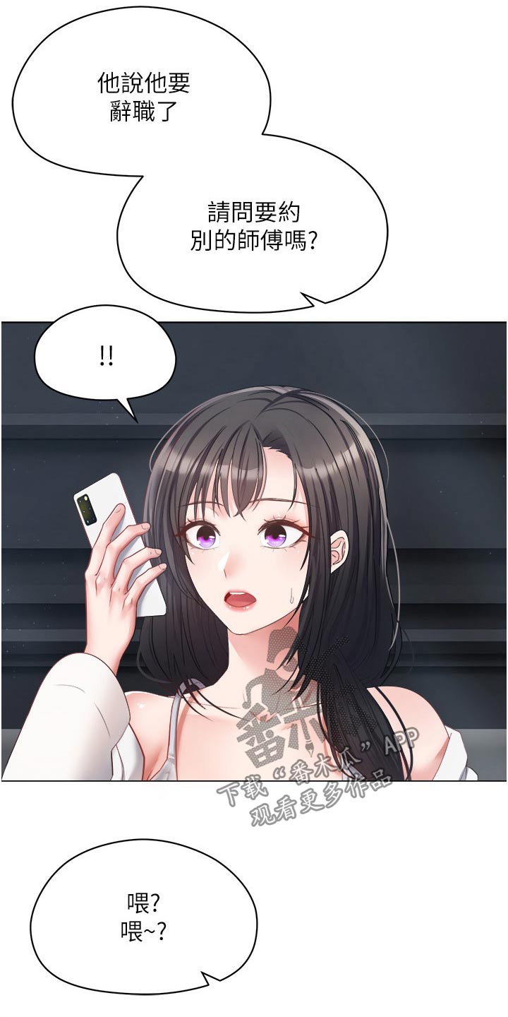 第32章：没有预约24
