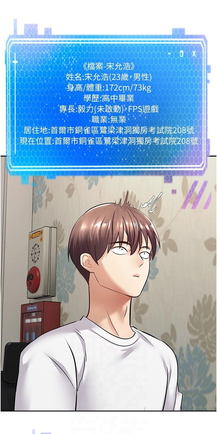 第4章：系统简介17