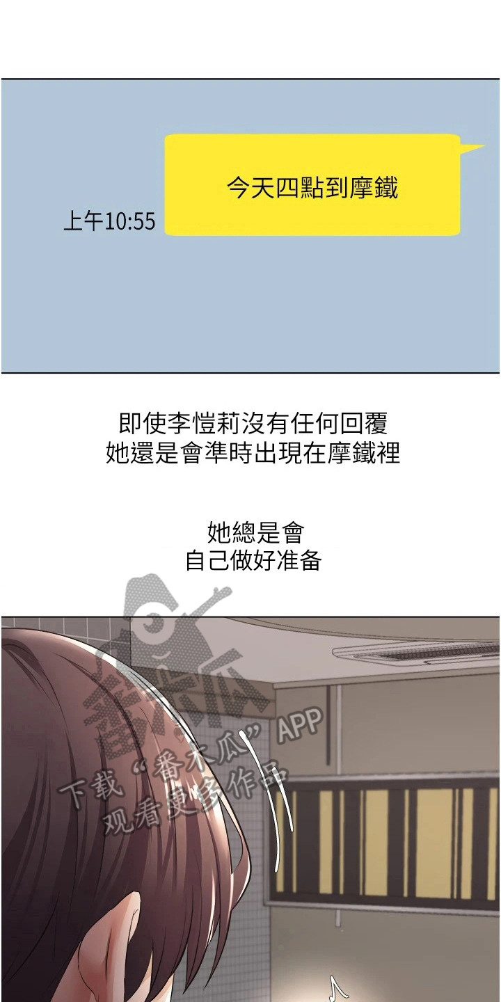 第13章：爱情武器7