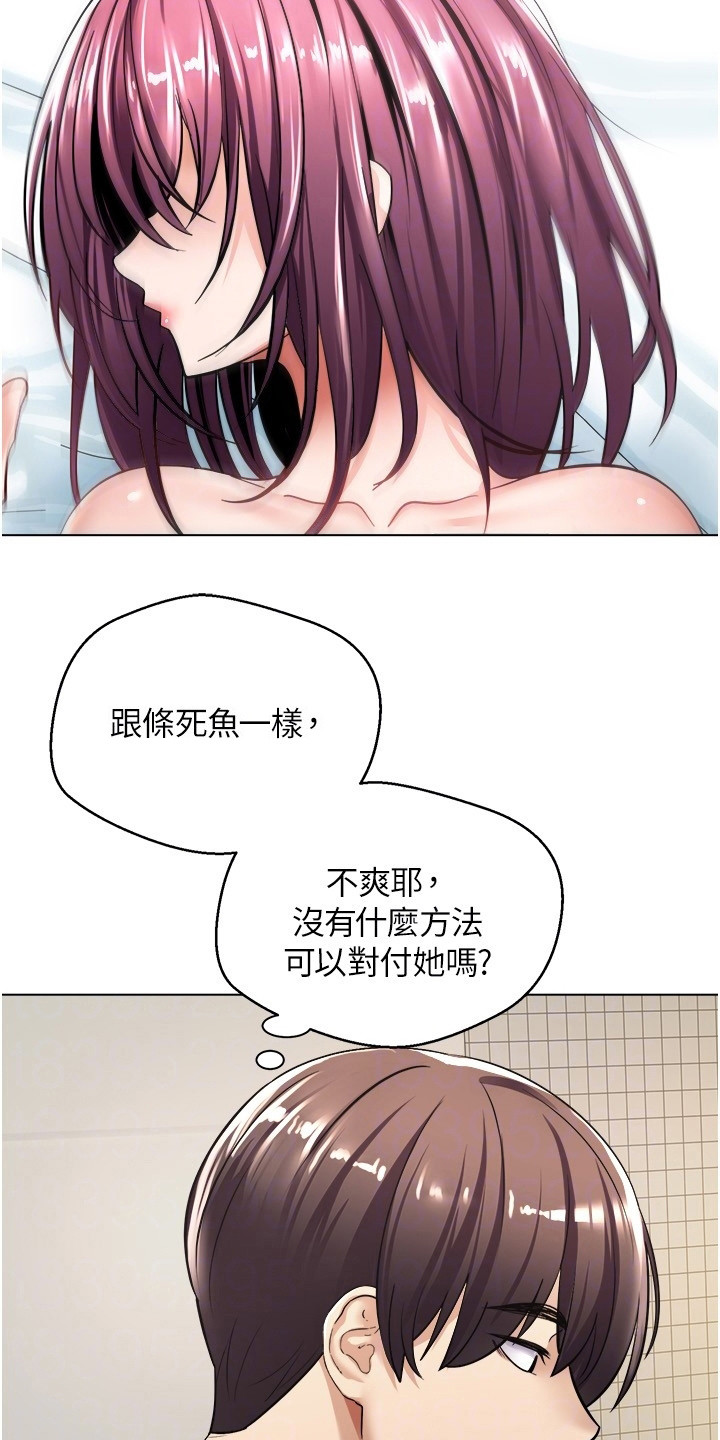 第13章：爱情武器11