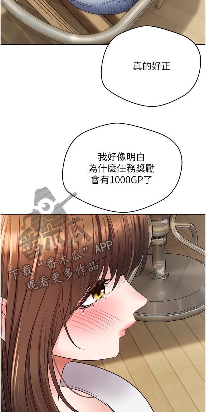 第28章：不一样16