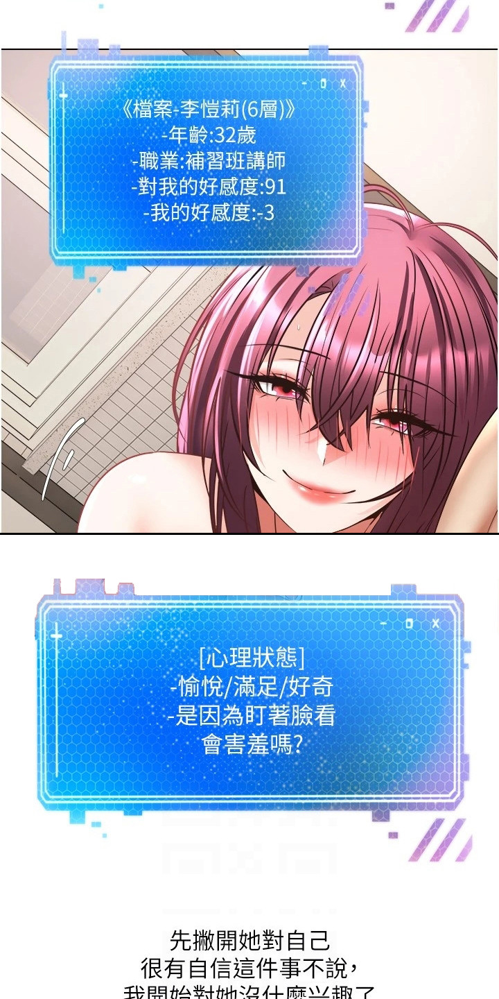 第14章：真正的代价14
