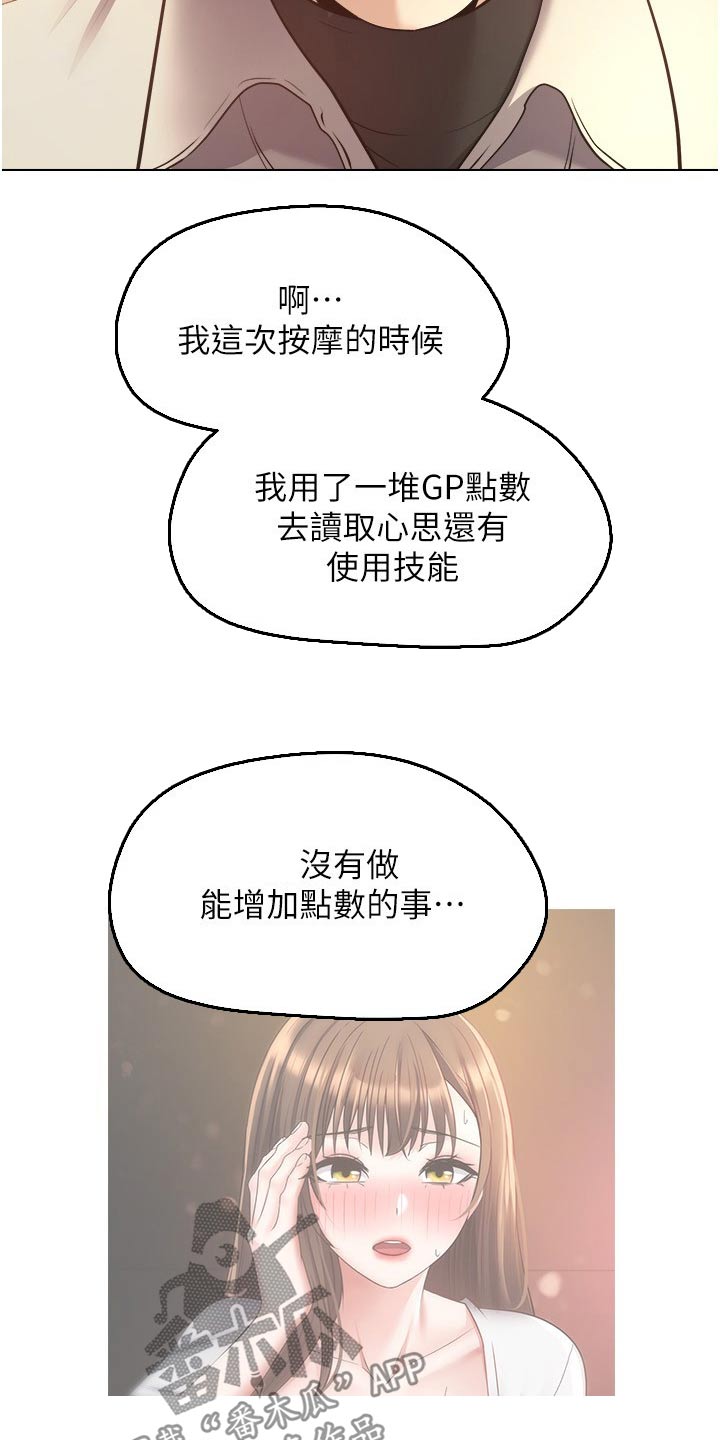 第31章：昏倒10