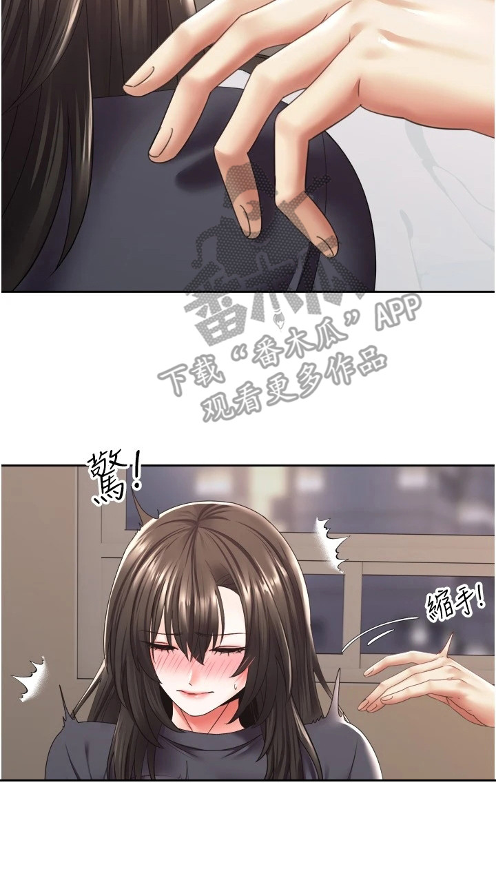 第8章：想要改变19