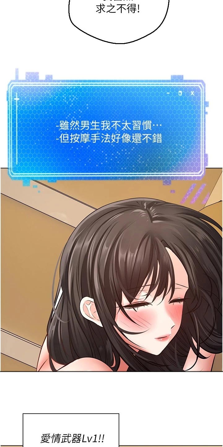 第22章：失神9