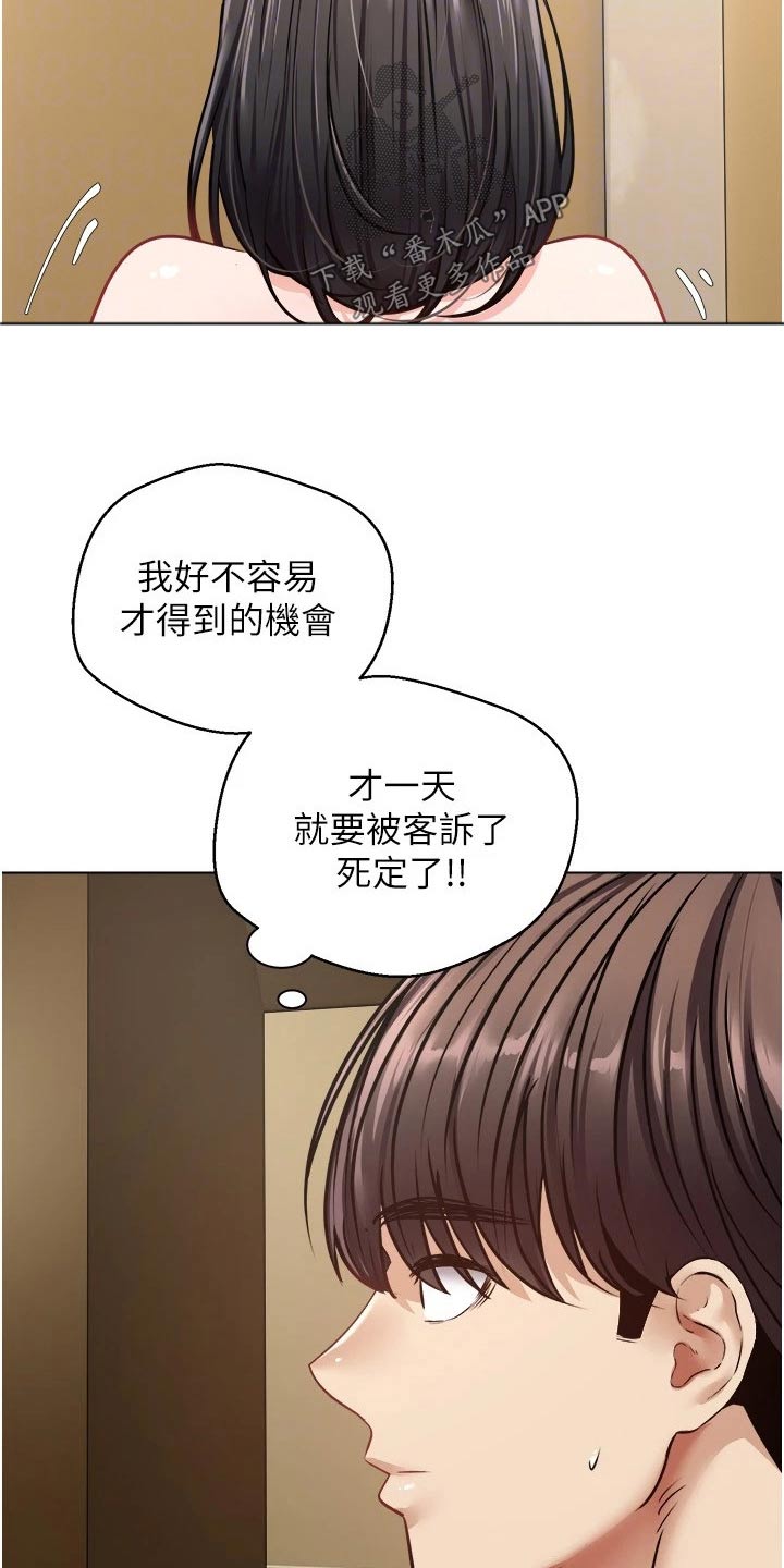 第23章：没那么简单6