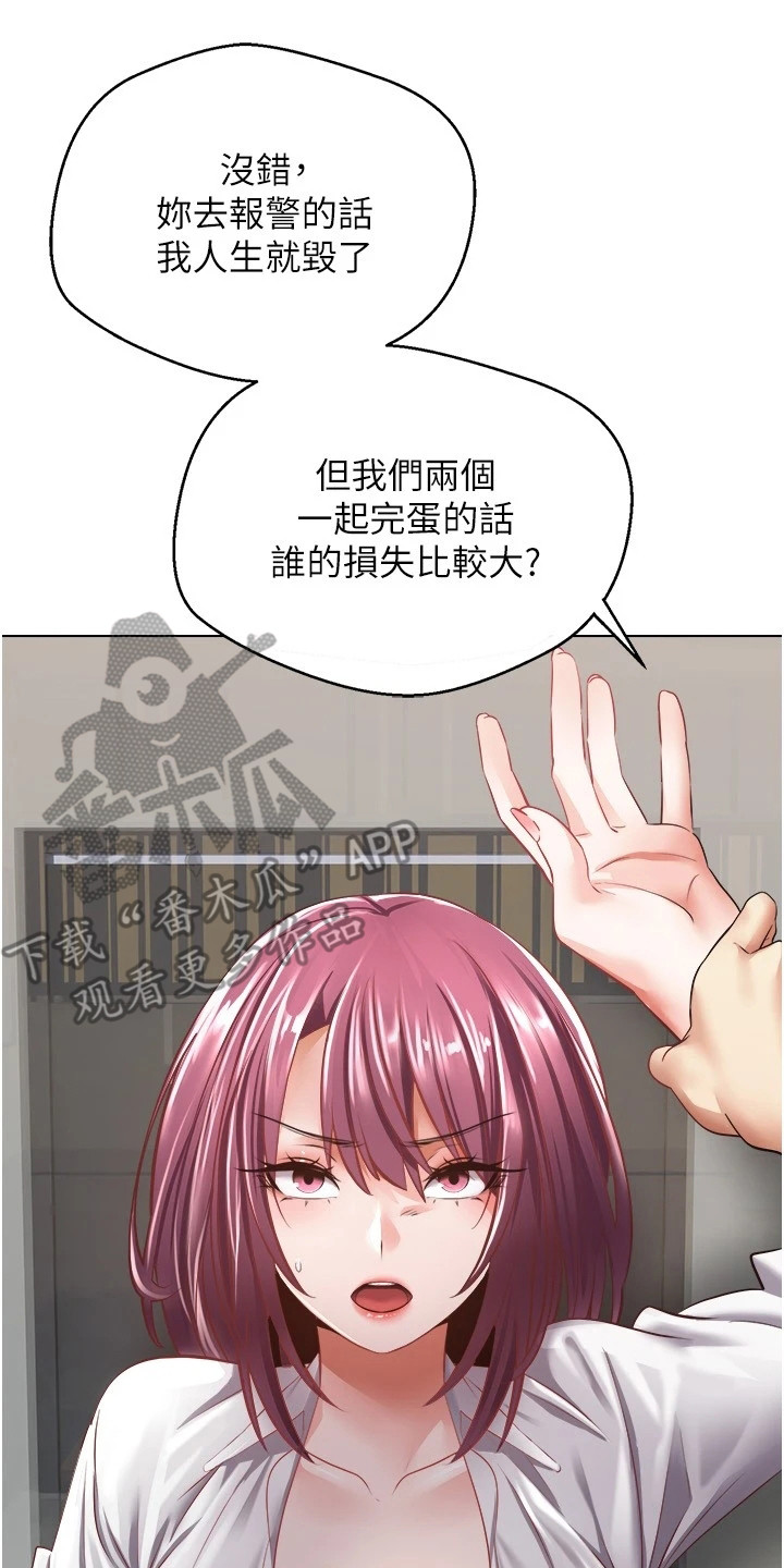 第12章：威胁13