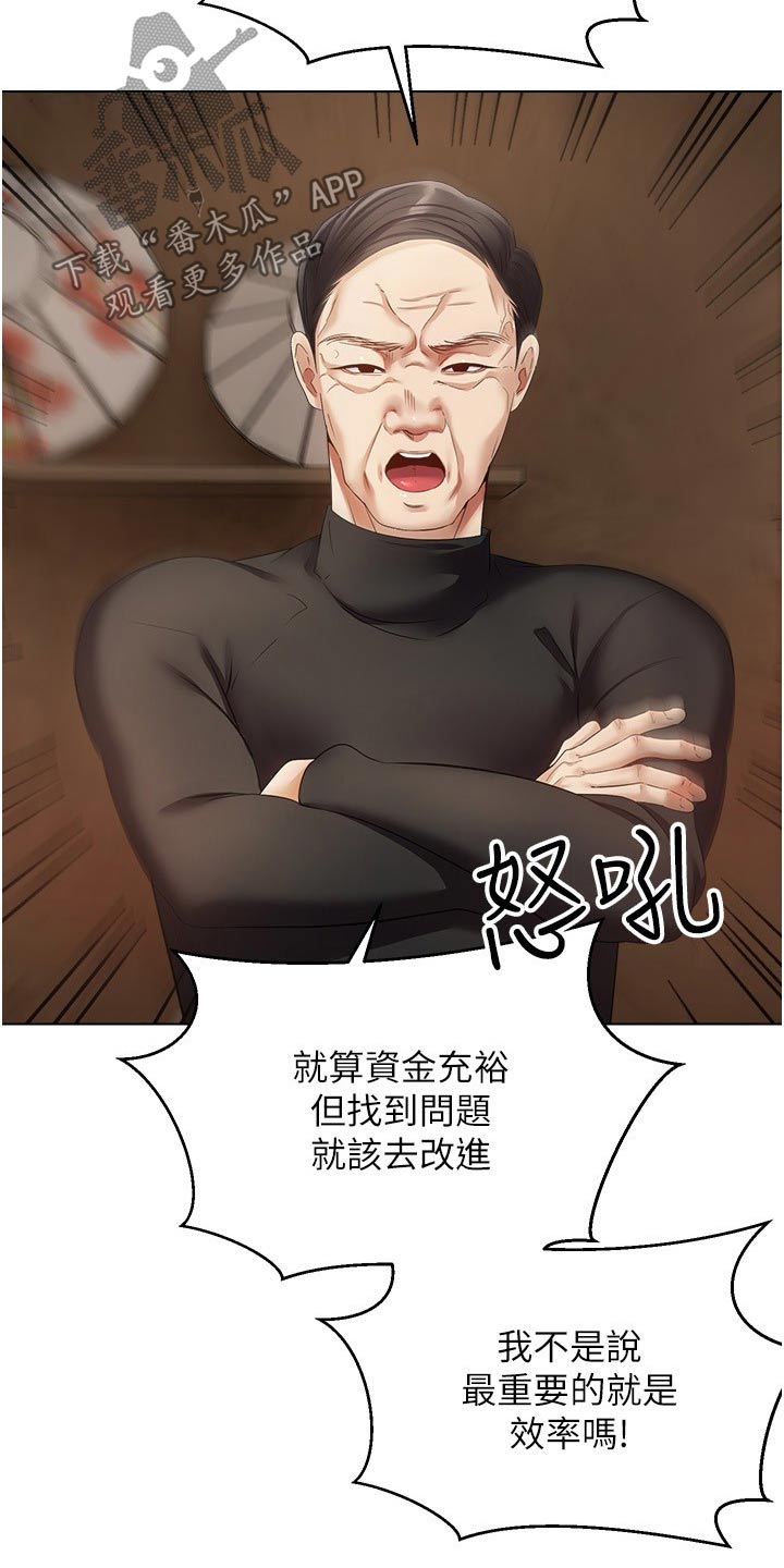 第33章：老丈人16