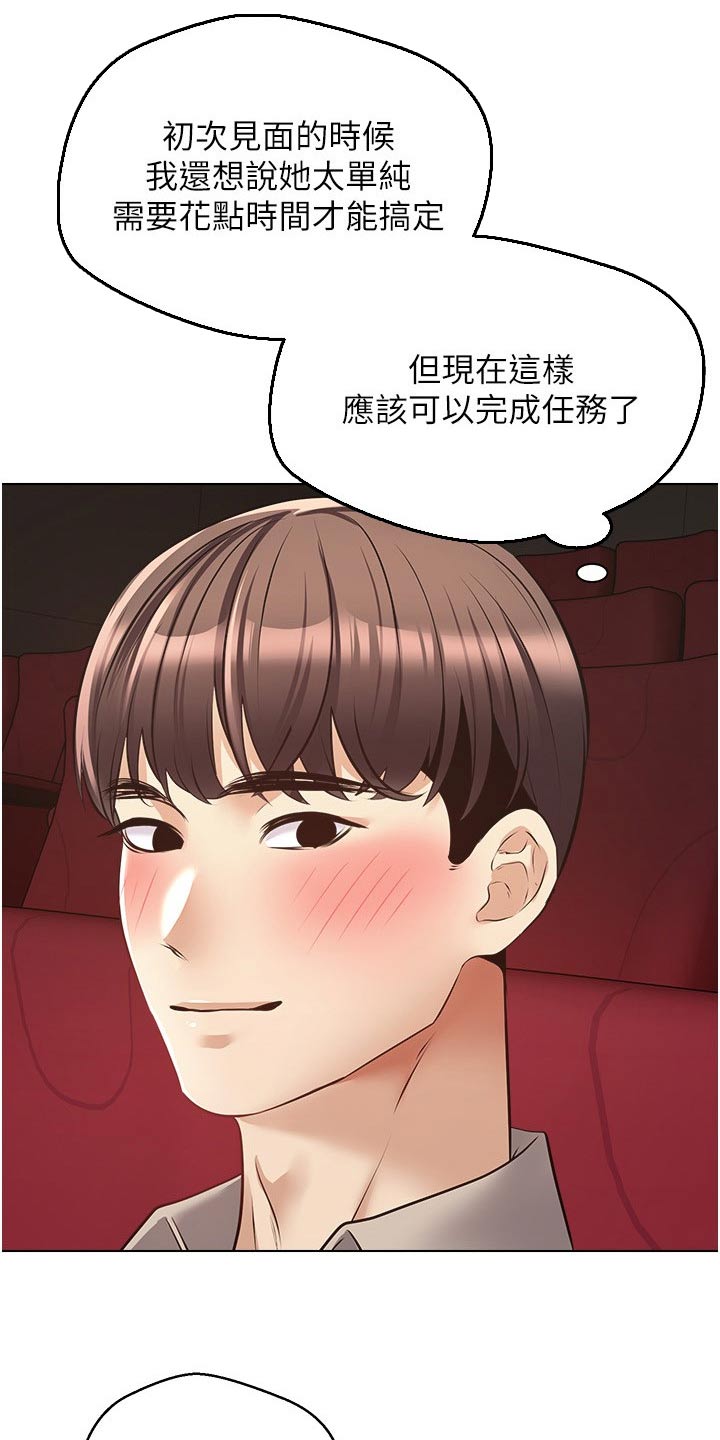 第29章：看电影20