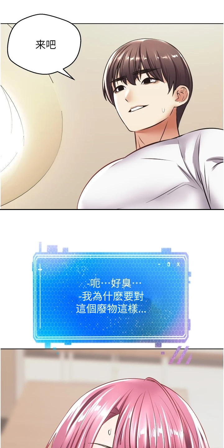 第12章：威胁21