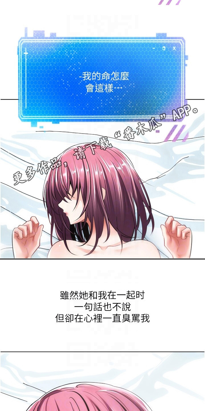 第13章：爱情武器10