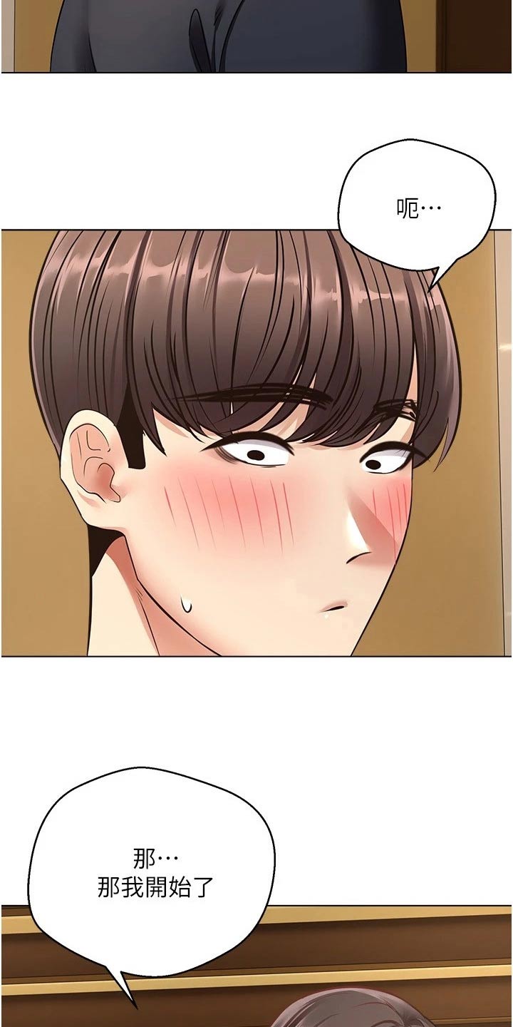 第26章：开始了14