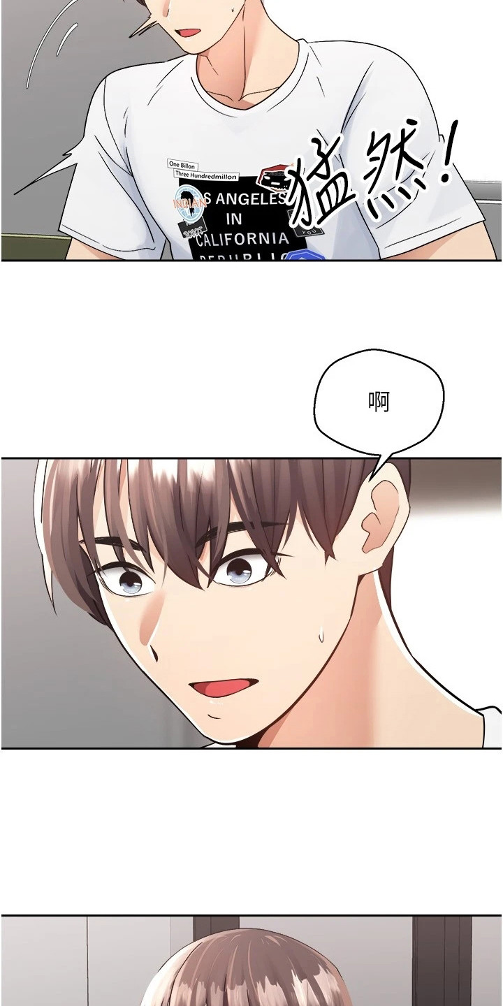 第2章：奇怪的梦17
