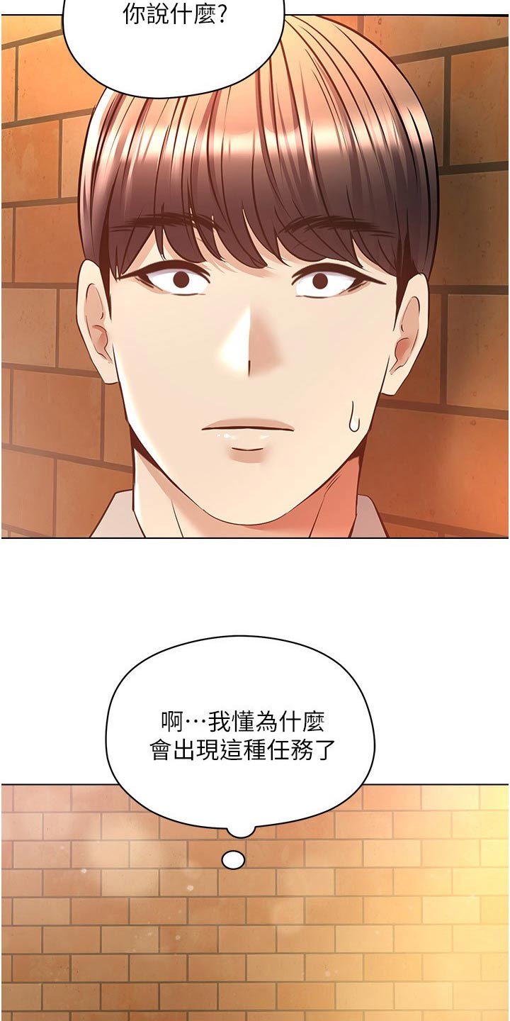 第30章：先忍忍18