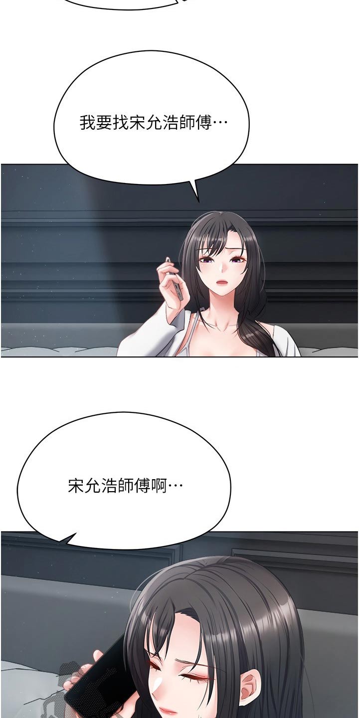 第32章：没有预约22