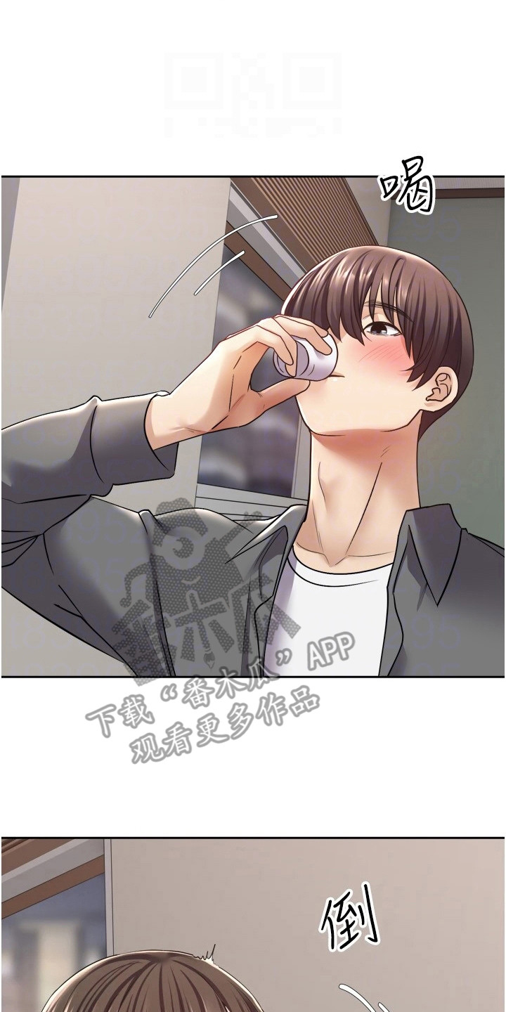 第7章：喝一杯10
